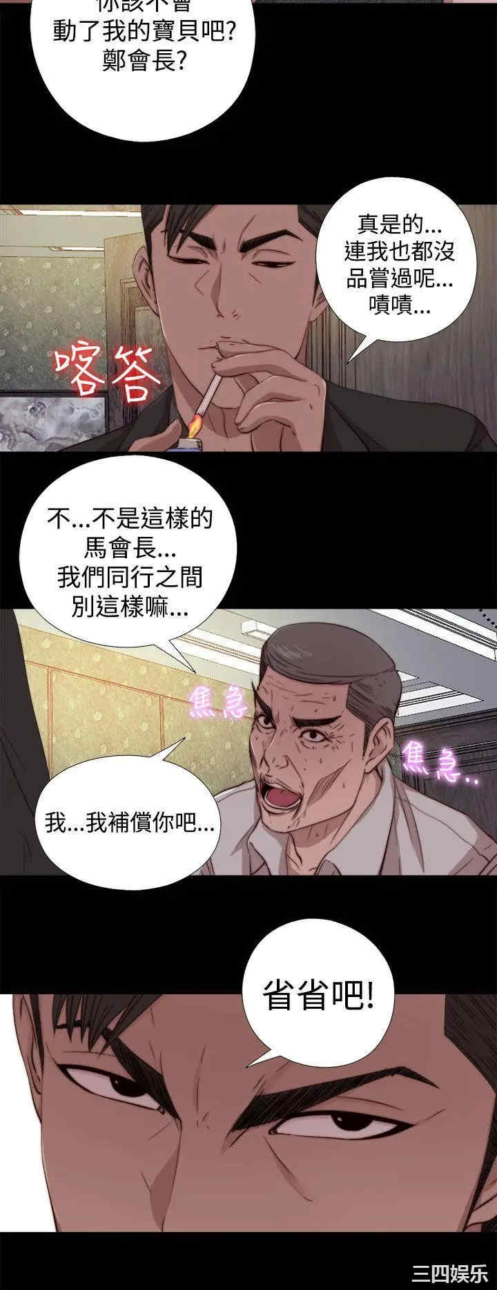 韩国漫画我的大叔韩漫_我的大叔-第63话在线免费阅读-韩国漫画-第10张图片