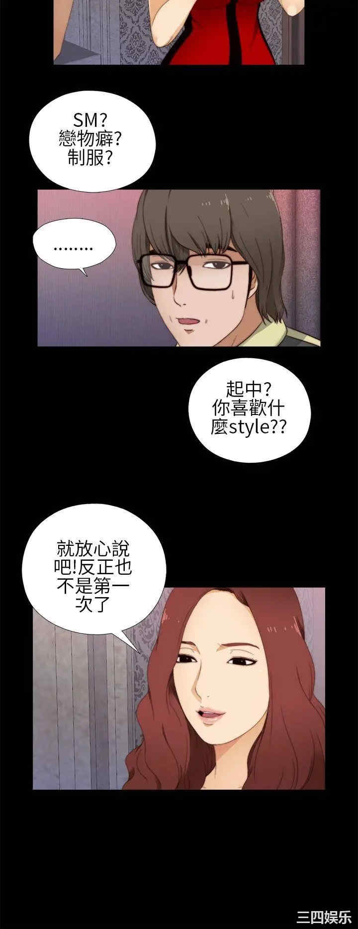 韩国漫画我的大叔韩漫_我的大叔-第6话在线免费阅读-韩国漫画-第10张图片