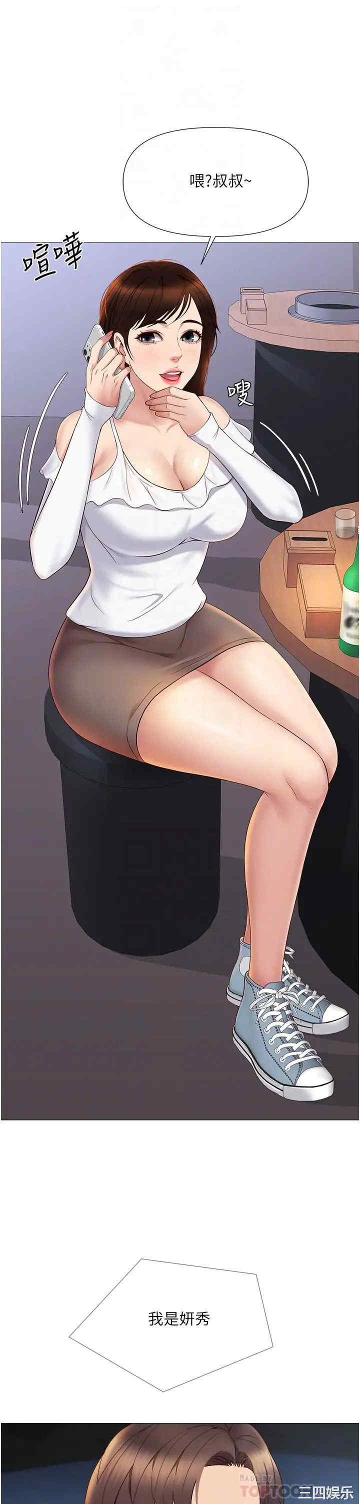 韩国漫画韩漫_女儿闺蜜都归ME-第17话在线免费阅读-韩国漫画-第17张图片