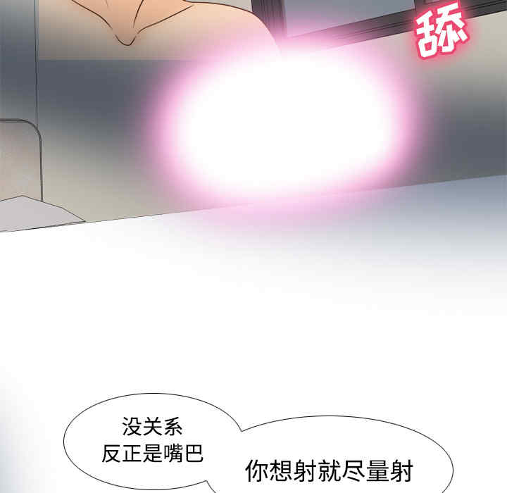 韩国漫画体感情趣用品韩漫_体感情趣用品-第37话在线免费阅读-韩国漫画-第44张图片