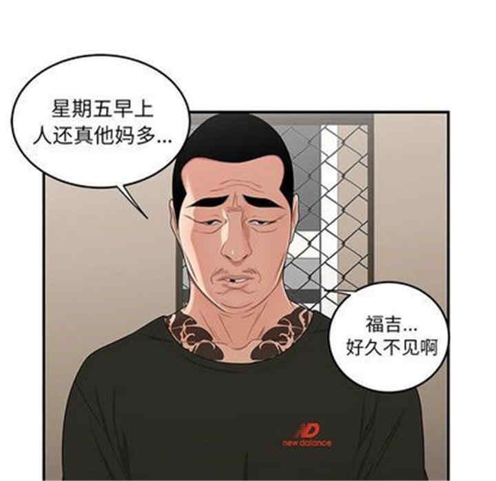韩国漫画致命牢笼/绝命陷阱韩漫_致命牢笼/绝命陷阱-第15话在线免费阅读-韩国漫画-第24张图片