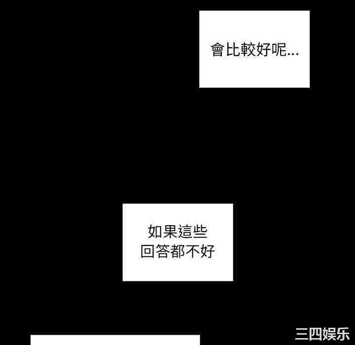 韩国漫画罪与罚韩漫_罪与罚-第30话在线免费阅读-韩国漫画-第46张图片