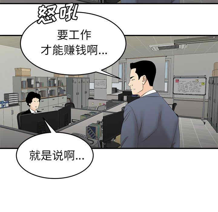 韩国漫画致命牢笼/绝命陷阱韩漫_致命牢笼/绝命陷阱-第19话在线免费阅读-韩国漫画-第15张图片
