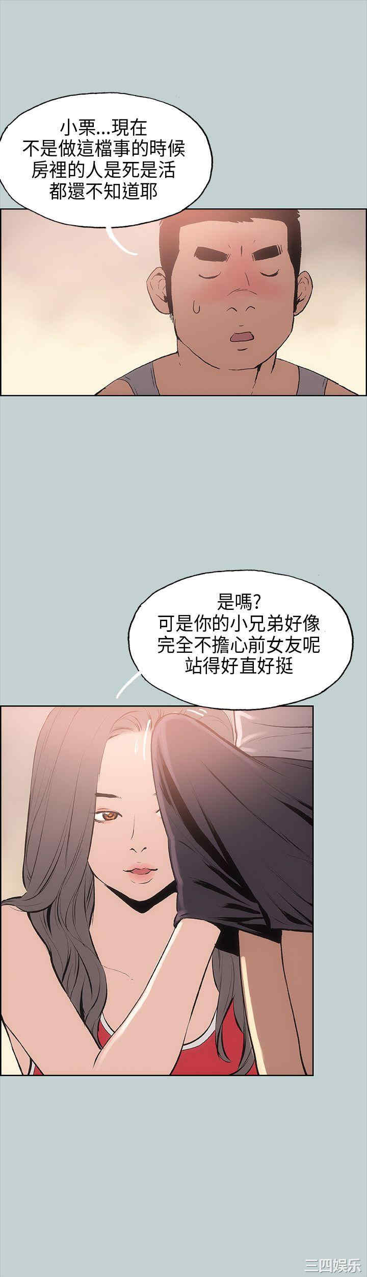 韩国漫画适合劈腿的好日子韩漫_适合劈腿的好日子-第16话在线免费阅读-韩国漫画-第40张图片