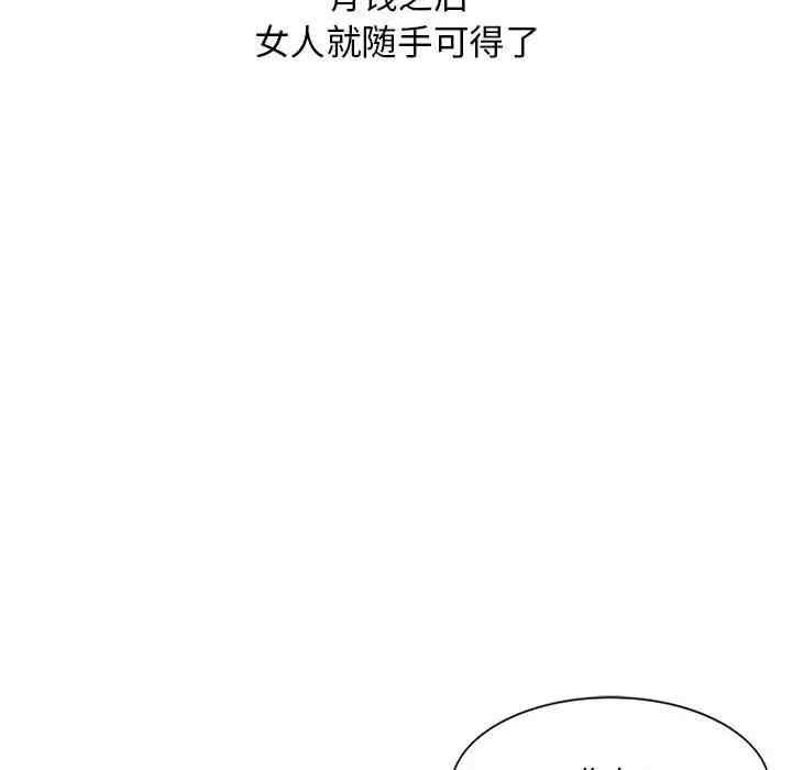 韩国漫画我的继母是寡妇韩漫_我的继母是寡妇-第52话在线免费阅读-韩国漫画-第115张图片