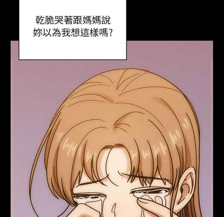 韩国漫画罪与罚韩漫_罪与罚-第30话在线免费阅读-韩国漫画-第47张图片