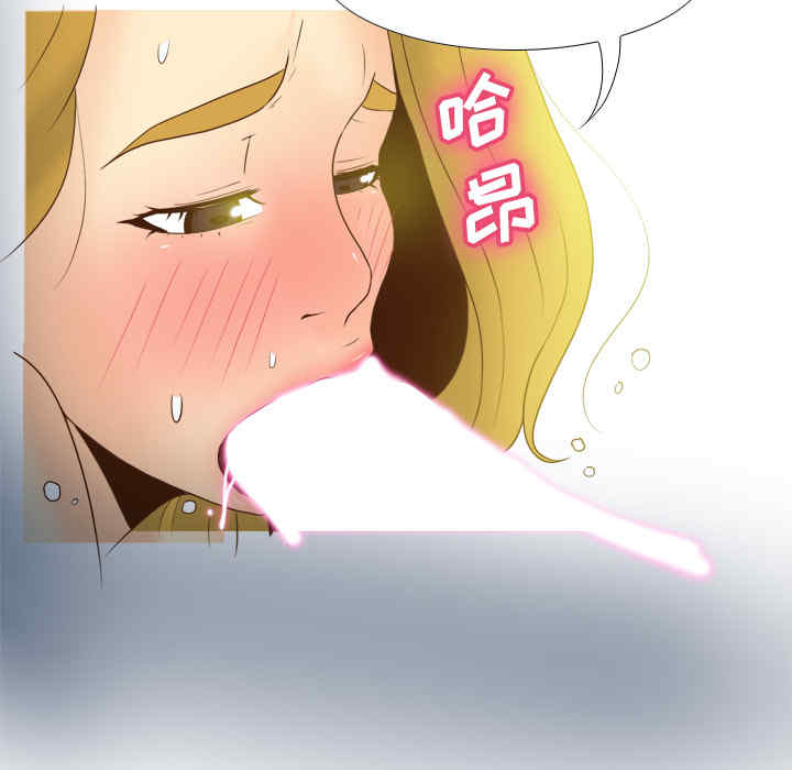 韩国漫画体感情趣用品韩漫_体感情趣用品-第37话在线免费阅读-韩国漫画-第45张图片