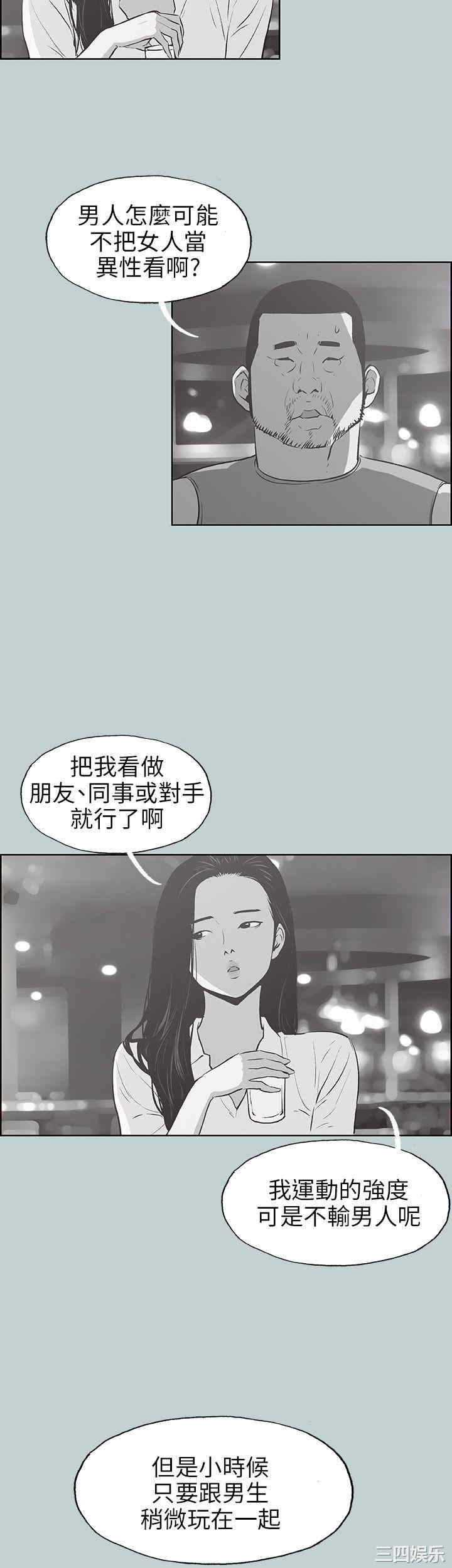 韩国漫画适合劈腿的好日子韩漫_适合劈腿的好日子-第43话在线免费阅读-韩国漫画-第2张图片