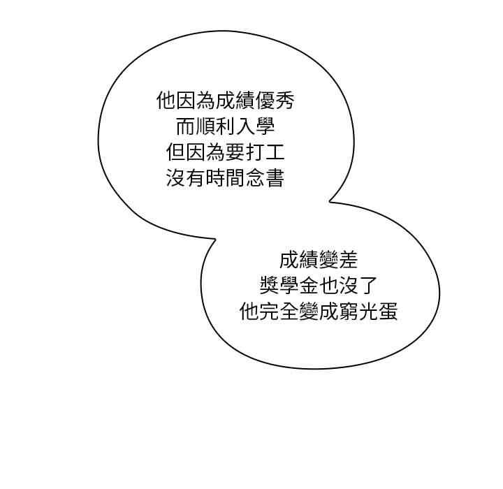 韩国漫画罪与罚韩漫_罪与罚-第一话在线免费阅读-韩国漫画-第69张图片