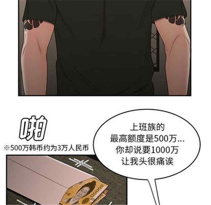 韩国漫画致命牢笼/绝命陷阱韩漫_致命牢笼/绝命陷阱-第15话在线免费阅读-韩国漫画-第25张图片