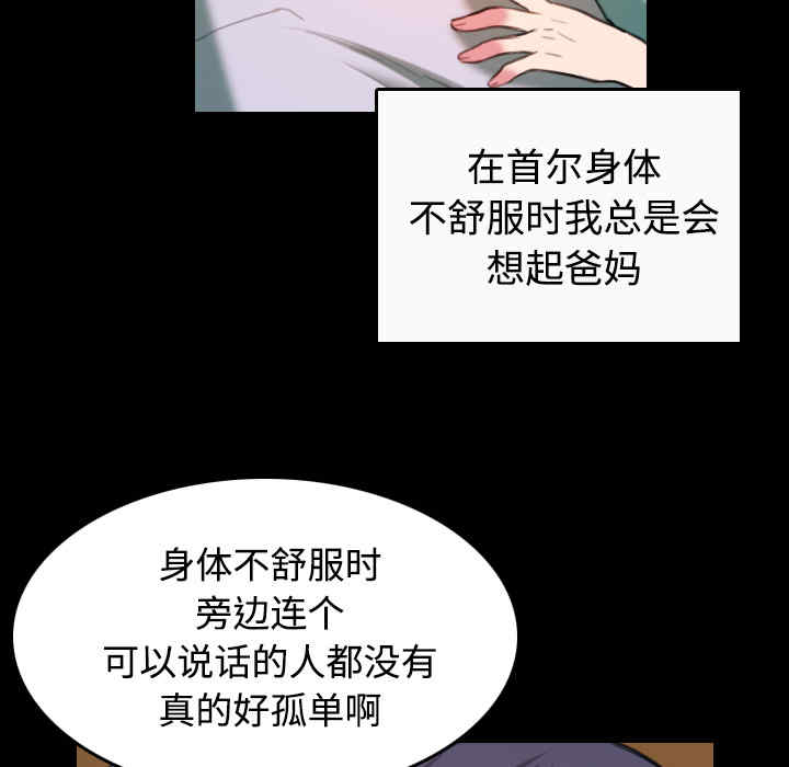 韩国漫画炼狱鬼岛韩漫_炼狱鬼岛-第40话在线免费阅读-韩国漫画-第53张图片