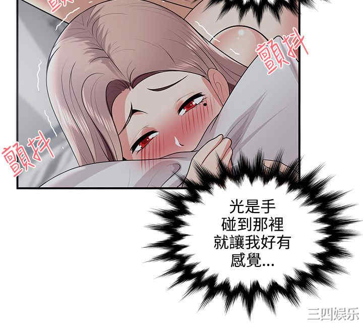 韩国漫画无法自拔的口红胶韩漫_无法自拔的口红胶-第21话在线免费阅读-韩国漫画-第13张图片