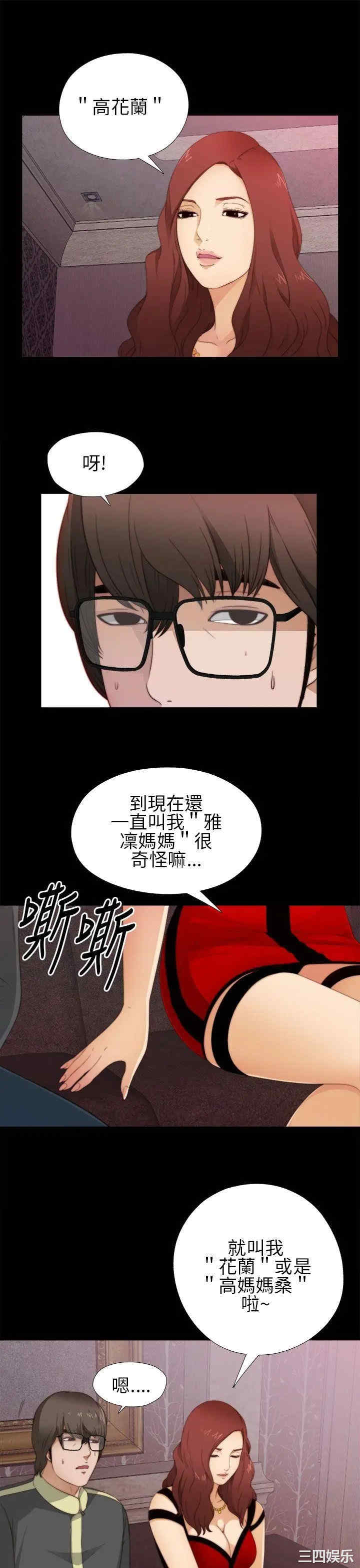 韩国漫画我的大叔韩漫_我的大叔-第6话在线免费阅读-韩国漫画-第13张图片