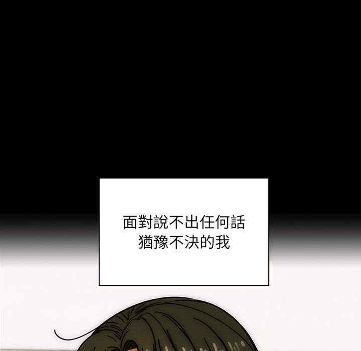 韩国漫画罪与罚韩漫_罪与罚-第30话在线免费阅读-韩国漫画-第49张图片