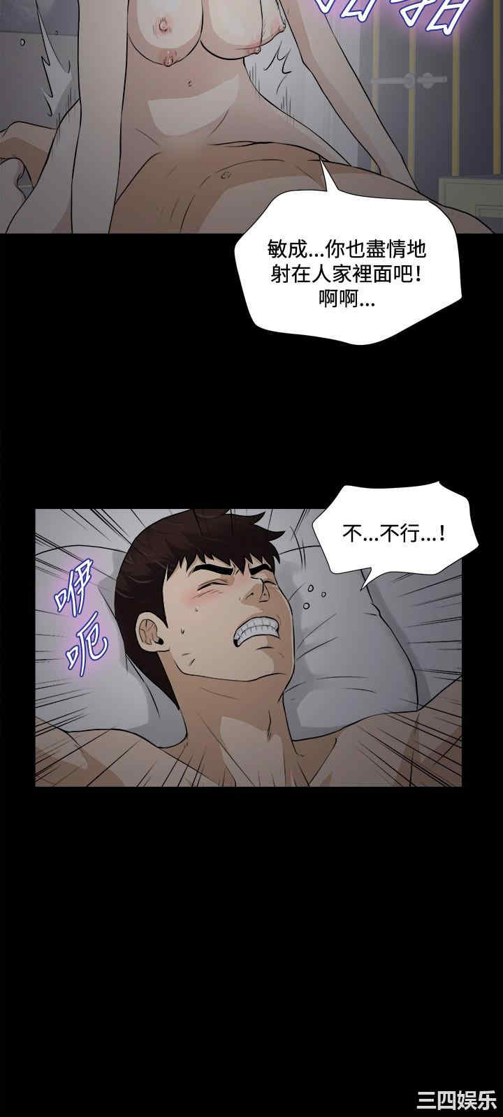 韩国漫画危险性游戏韩漫_危险性游戏-第20话在线免费阅读-韩国漫画-第6张图片