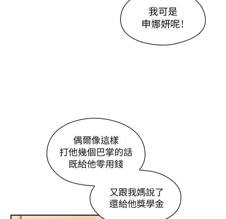 韩国漫画罪与罚韩漫_罪与罚-第一话在线免费阅读-韩国漫画-第71张图片