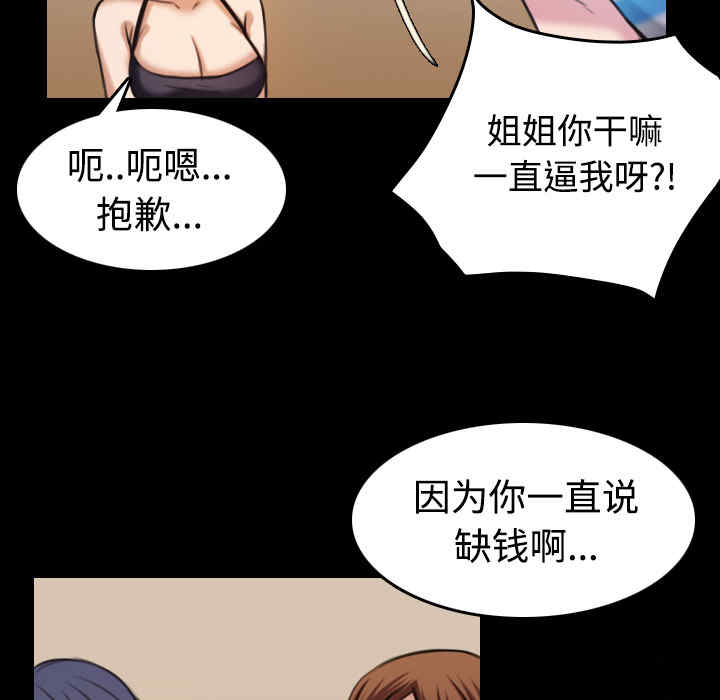 韩国漫画炼狱鬼岛韩漫_炼狱鬼岛-第28话在线免费阅读-韩国漫画-第26张图片