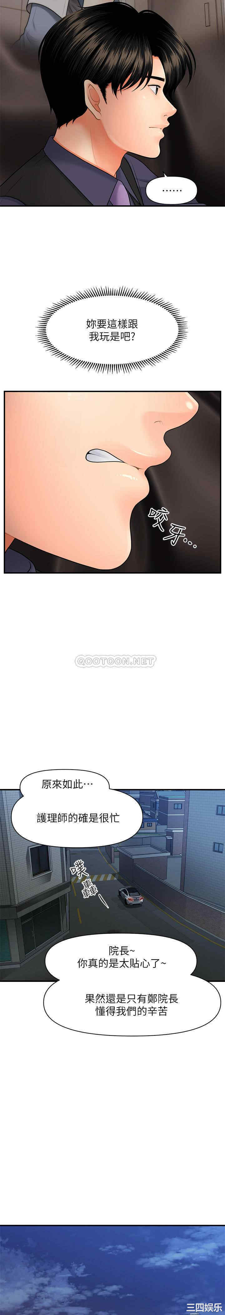 韩国漫画韩漫_医美奇鸡-第29话在线免费阅读-韩国漫画-第19张图片