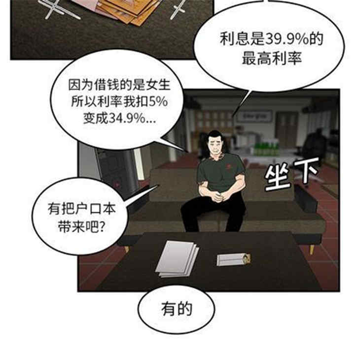 韩国漫画致命牢笼/绝命陷阱韩漫_致命牢笼/绝命陷阱-第15话在线免费阅读-韩国漫画-第26张图片