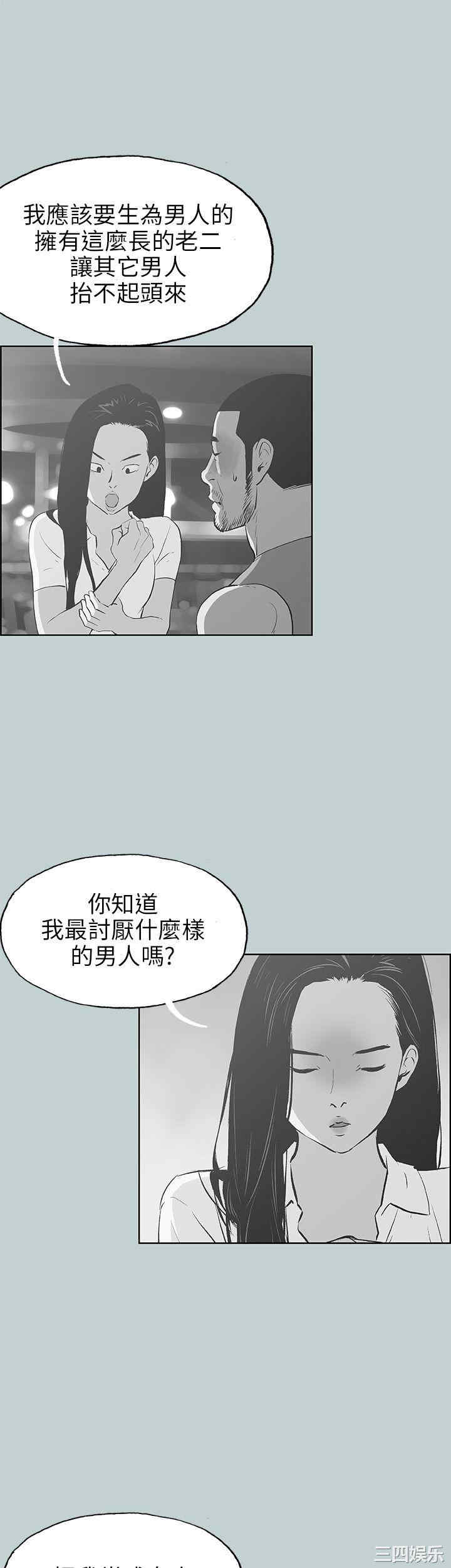 韩国漫画适合劈腿的好日子韩漫_适合劈腿的好日子-第43话在线免费阅读-韩国漫画-第4张图片