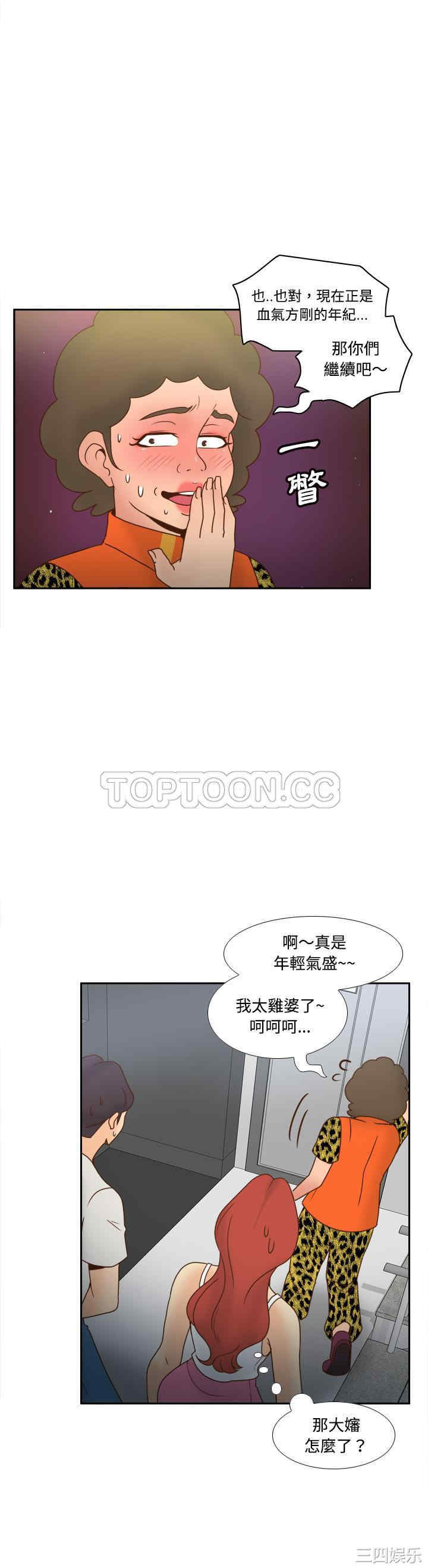 韩国漫画体感情趣用品韩漫_体感情趣用品-第42话在线免费阅读-韩国漫画-第8张图片
