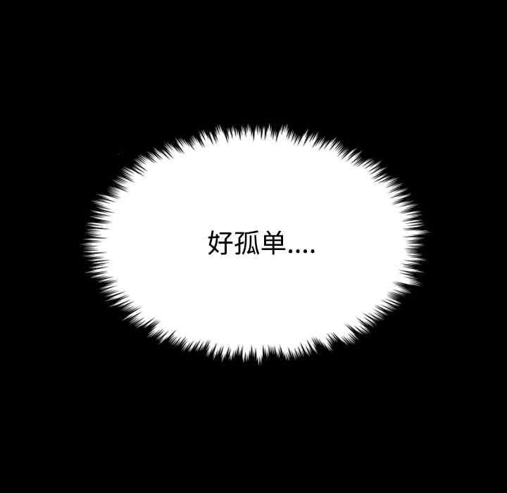 韩国漫画炼狱鬼岛韩漫_炼狱鬼岛-第40话在线免费阅读-韩国漫画-第56张图片