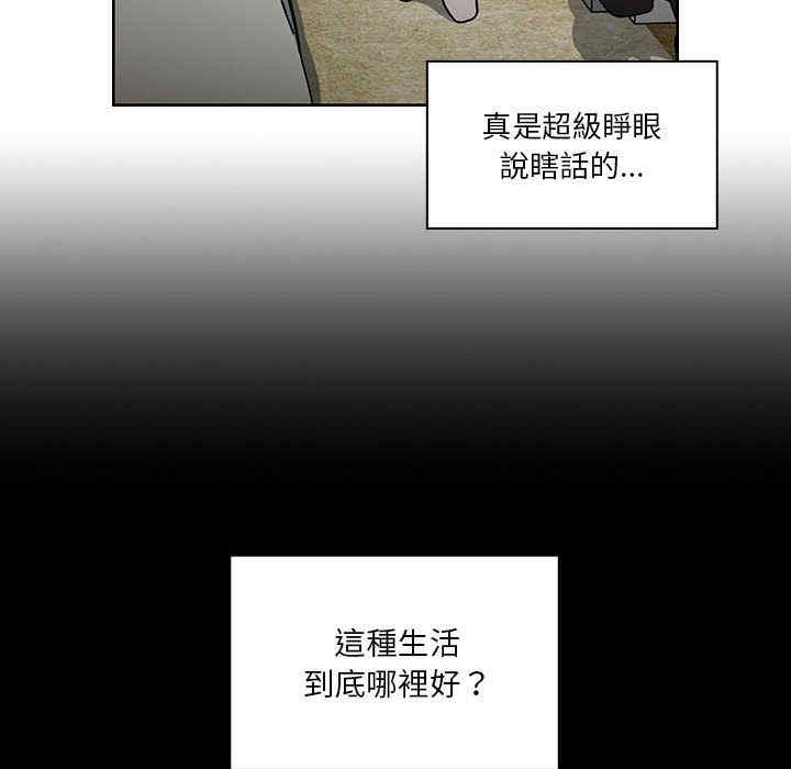 韩国漫画罪与罚韩漫_罪与罚-第40话在线免费阅读-韩国漫画-第32张图片