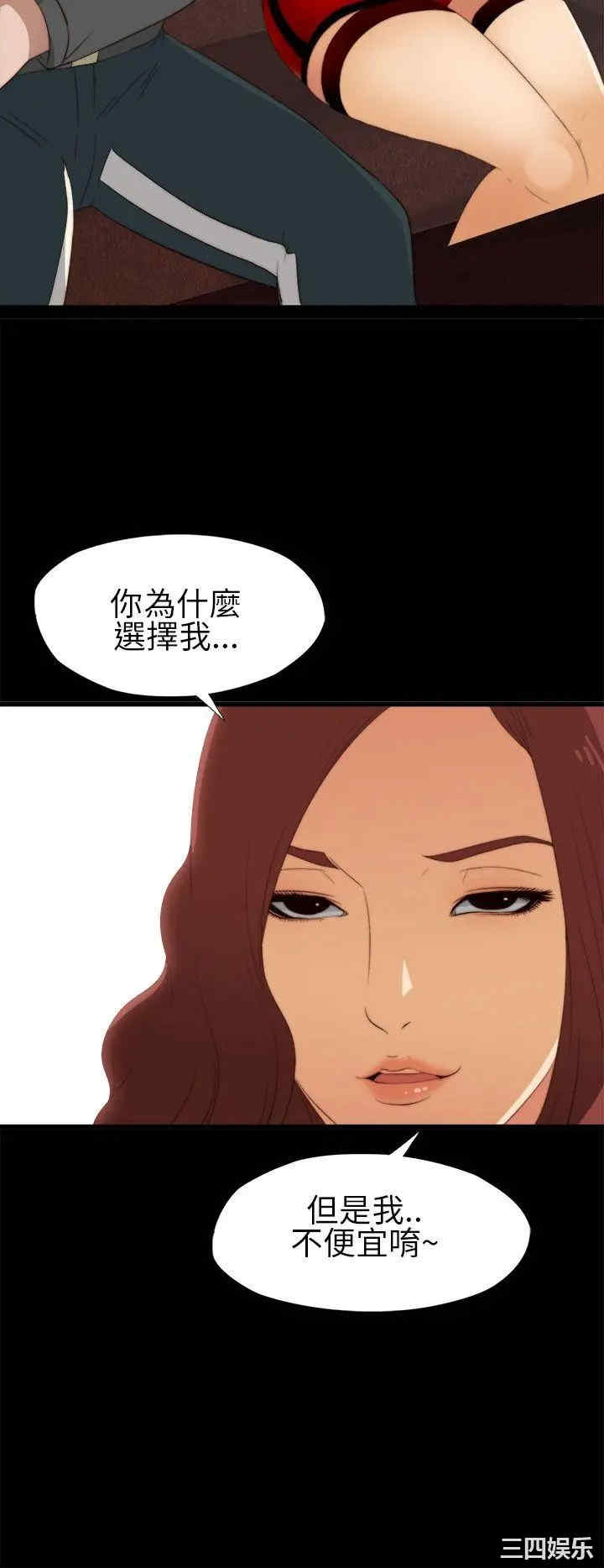 韩国漫画我的大叔韩漫_我的大叔-第6话在线免费阅读-韩国漫画-第16张图片