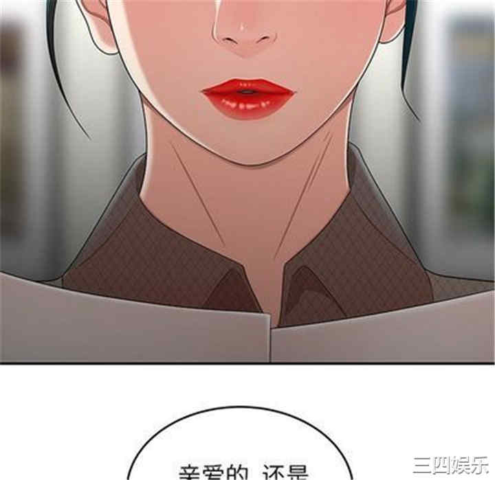 韩国漫画致命牢笼/绝命陷阱韩漫_致命牢笼/绝命陷阱-第15话在线免费阅读-韩国漫画-第28张图片