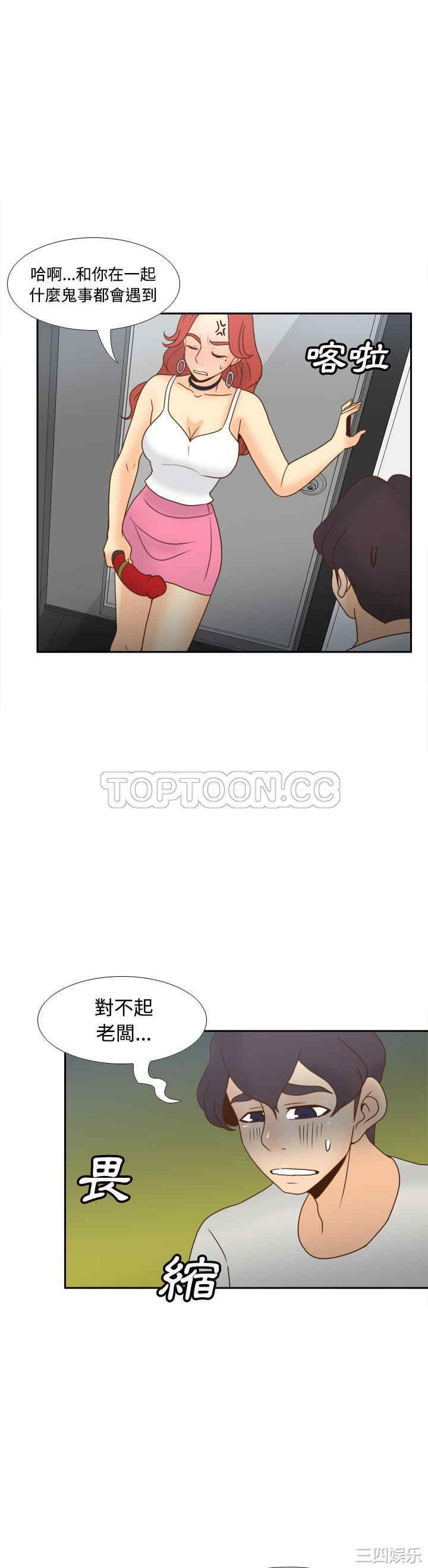 韩国漫画体感情趣用品韩漫_体感情趣用品-第42话在线免费阅读-韩国漫画-第9张图片