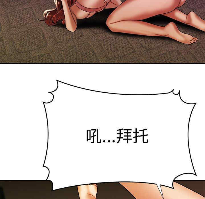 韩国漫画致命牢笼/绝命陷阱韩漫_致命牢笼/绝命陷阱-第38话在线免费阅读-韩国漫画-第53张图片