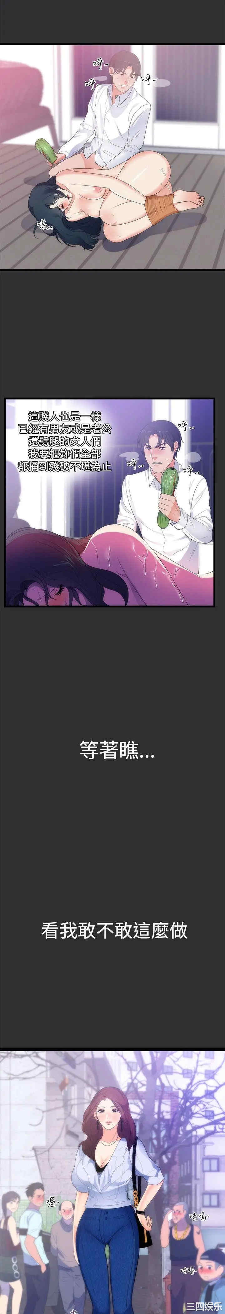 韩国漫画性癖好韩漫_性癖好-第13话在线免费阅读-韩国漫画-第21张图片