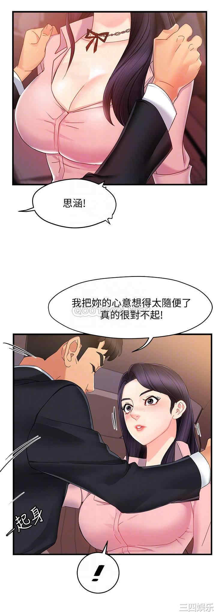 韩国漫画韩漫_霸道主管要我IN-第8话在线免费阅读-韩国漫画-第4张图片