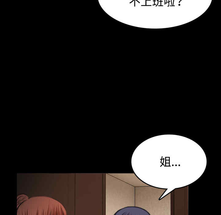 韩国漫画炼狱鬼岛韩漫_炼狱鬼岛-第40话在线免费阅读-韩国漫画-第59张图片