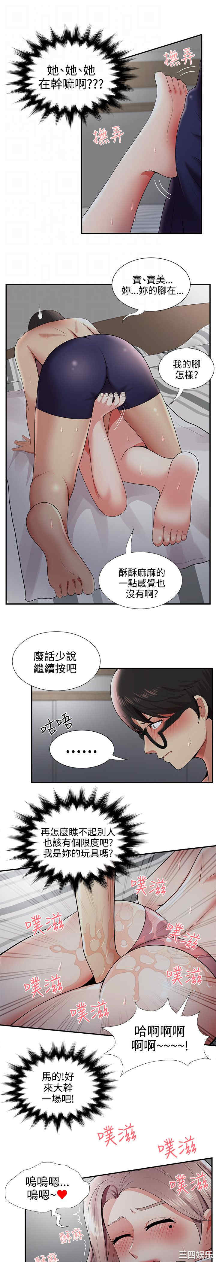 韩国漫画无法自拔的口红胶韩漫_无法自拔的口红胶-第21话在线免费阅读-韩国漫画-第16张图片