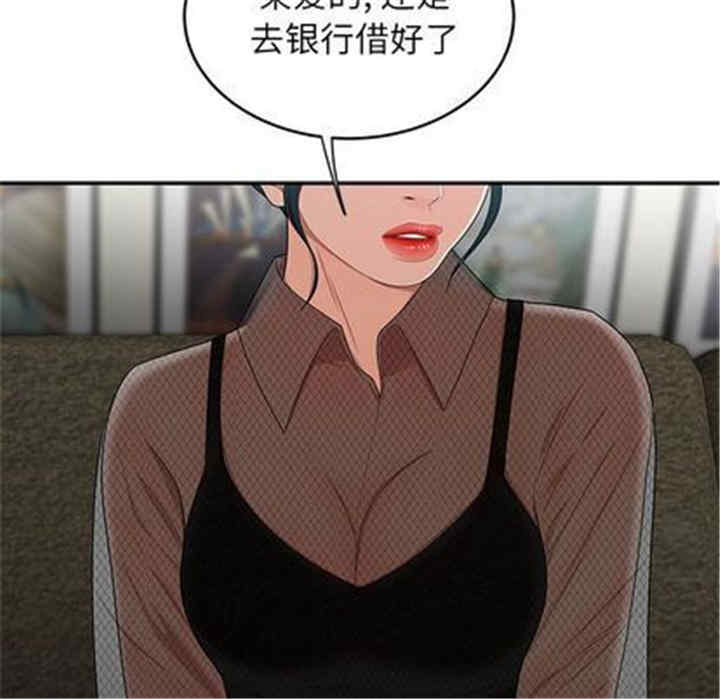 韩国漫画致命牢笼/绝命陷阱韩漫_致命牢笼/绝命陷阱-第15话在线免费阅读-韩国漫画-第29张图片