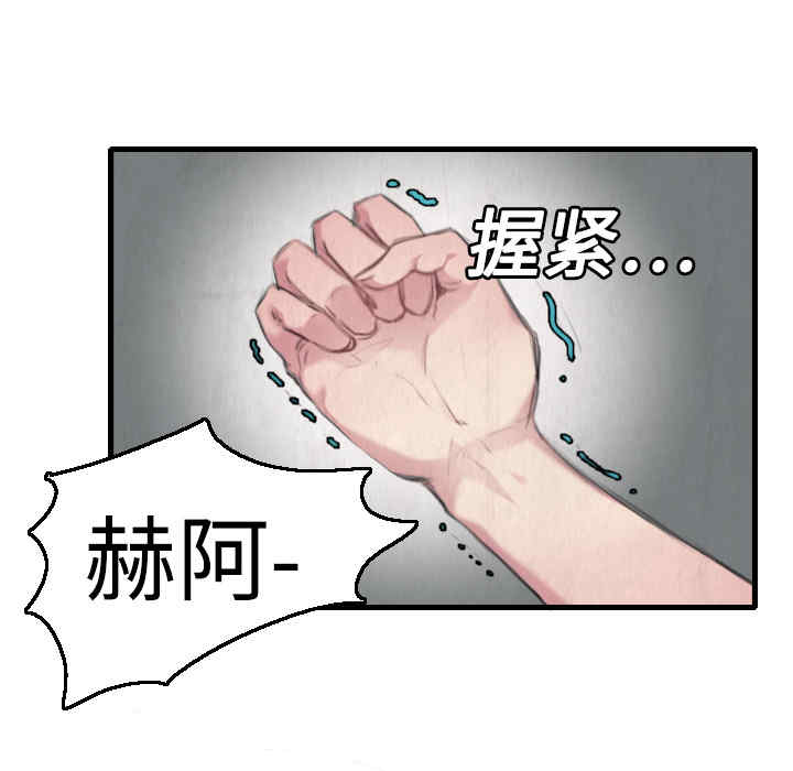 韩国漫画炼狱鬼岛韩漫_炼狱鬼岛-第2话在线免费阅读-韩国漫画-第92张图片