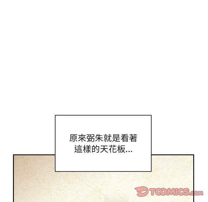 韩国漫画罪与罚韩漫_罪与罚-第40话在线免费阅读-韩国漫画-第36张图片