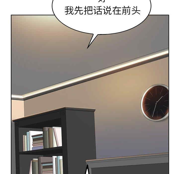 韩国漫画当真爱找上门来/不该爱上你韩漫_当真爱找上门来/不该爱上你-第36话在线免费阅读-韩国漫画-第131张图片