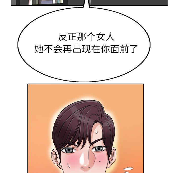 韩国漫画当真爱找上门来/不该爱上你韩漫_当真爱找上门来/不该爱上你-第36话在线免费阅读-韩国漫画-第132张图片
