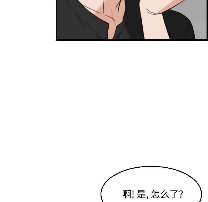 韩国漫画炼狱鬼岛韩漫_炼狱鬼岛-第19话在线免费阅读-韩国漫画-第30张图片