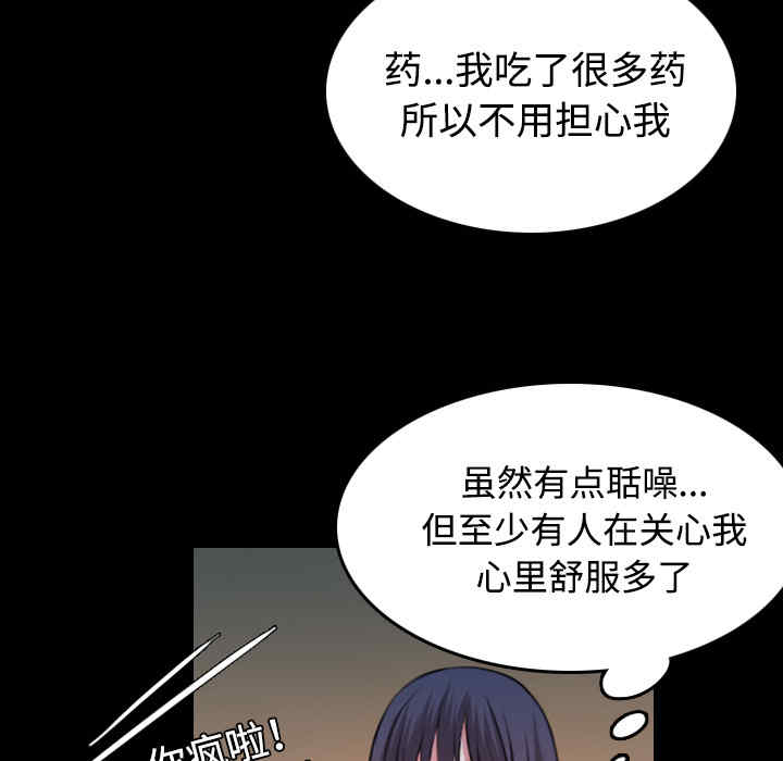 韩国漫画炼狱鬼岛韩漫_炼狱鬼岛-第40话在线免费阅读-韩国漫画-第63张图片