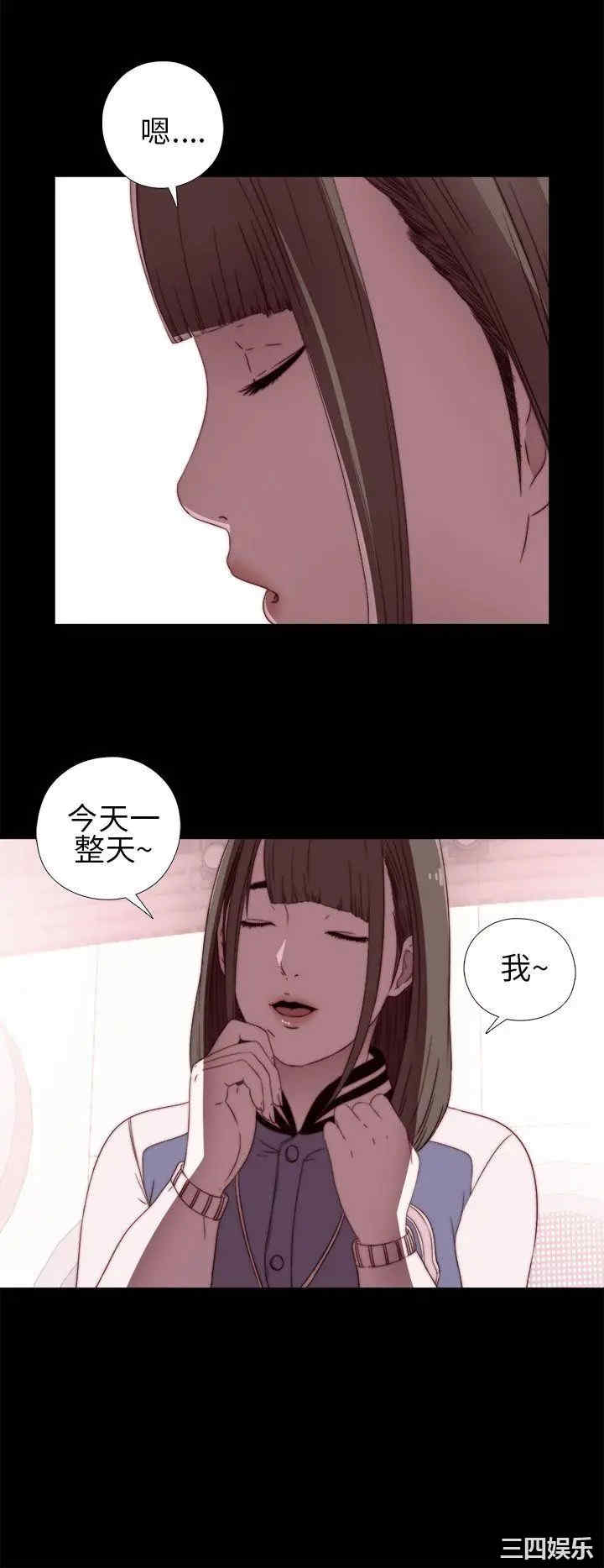 韩国漫画我的大叔韩漫_我的大叔-第6话在线免费阅读-韩国漫画-第22张图片