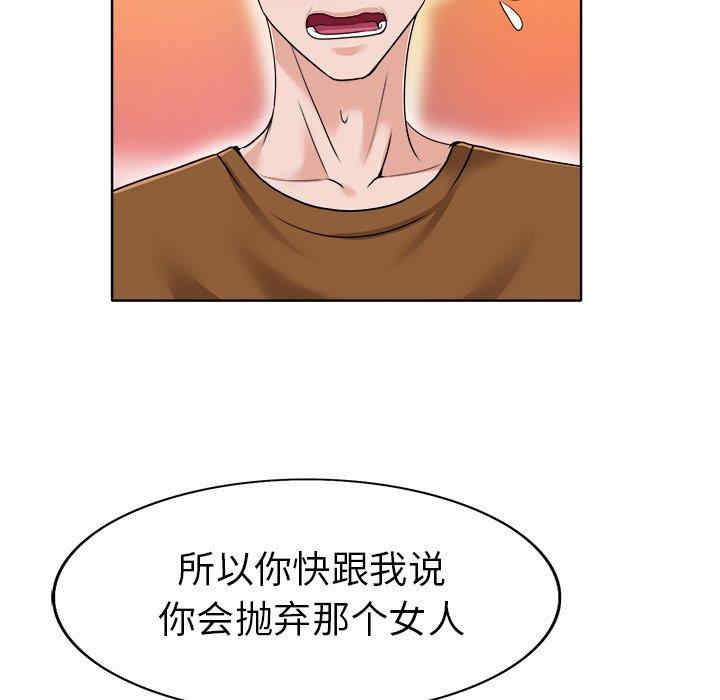 韩国漫画当真爱找上门来/不该爱上你韩漫_当真爱找上门来/不该爱上你-第36话在线免费阅读-韩国漫画-第133张图片