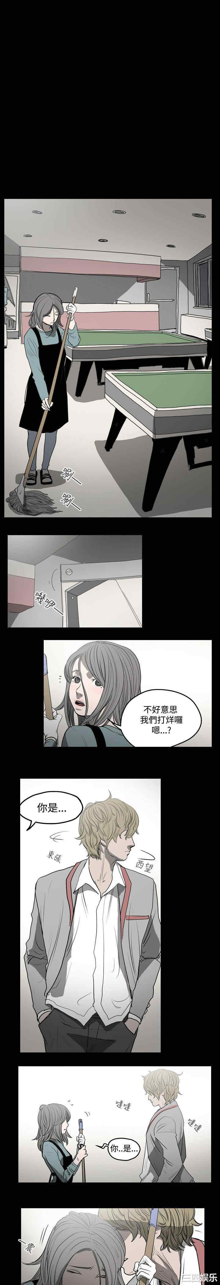 韩国漫画天真坏女孩韩漫_天真坏女孩-第6话在线免费阅读-韩国漫画-第6张图片