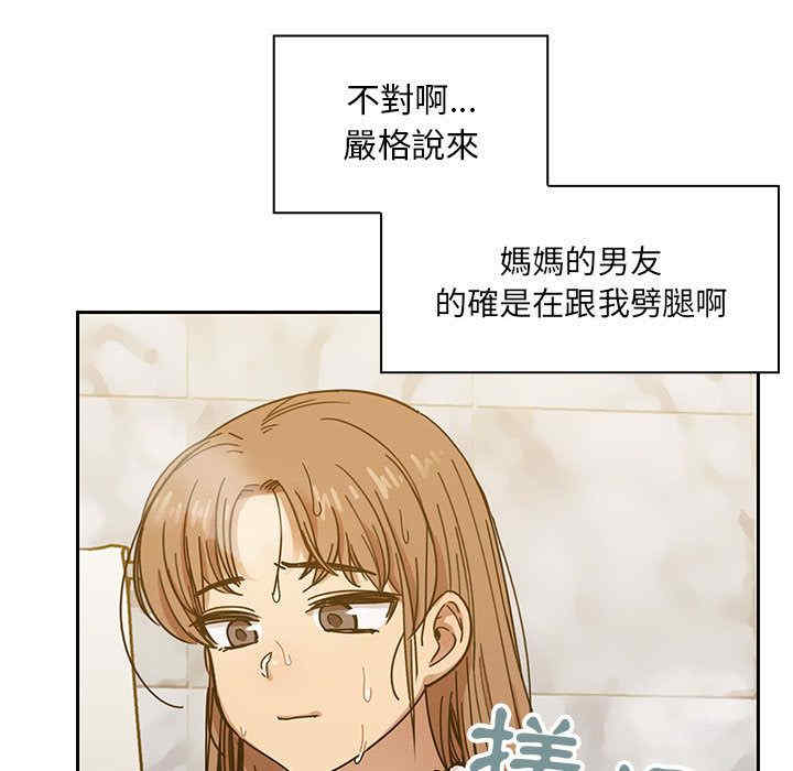 韩国漫画罪与罚韩漫_罪与罚-第30话在线免费阅读-韩国漫画-第61张图片