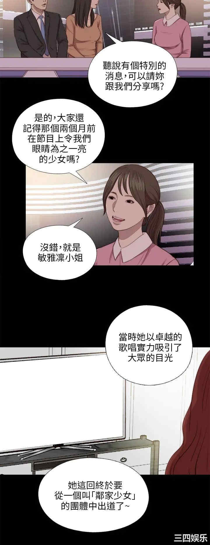 韩国漫画我的大叔韩漫_我的大叔-第92话在线免费阅读-韩国漫画-第6张图片