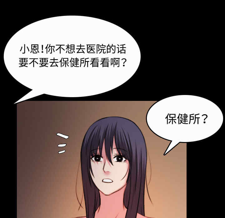 韩国漫画炼狱鬼岛韩漫_炼狱鬼岛-第40话在线免费阅读-韩国漫画-第65张图片