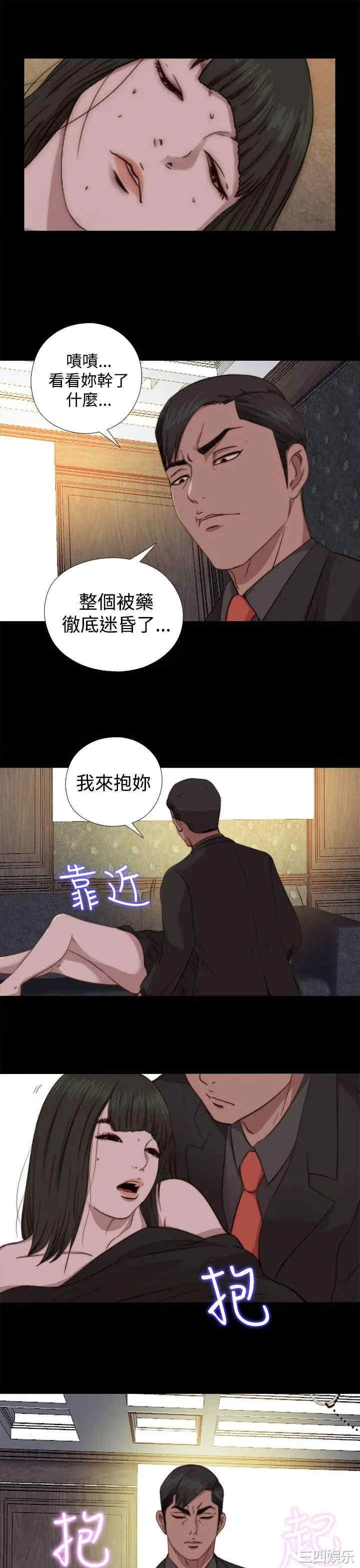 韩国漫画我的大叔韩漫_我的大叔-第63话在线免费阅读-韩国漫画-第19张图片