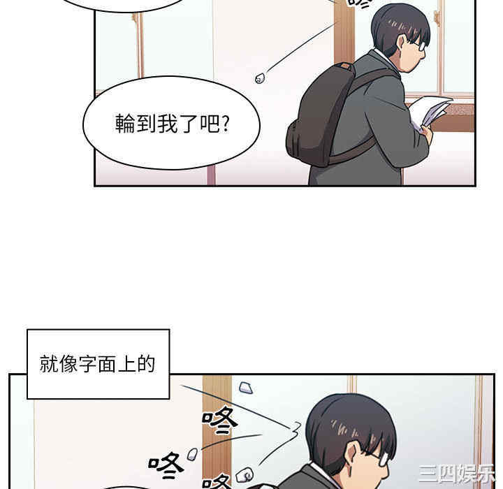 韩国漫画罪与罚韩漫_罪与罚-第一话在线免费阅读-韩国漫画-第88张图片